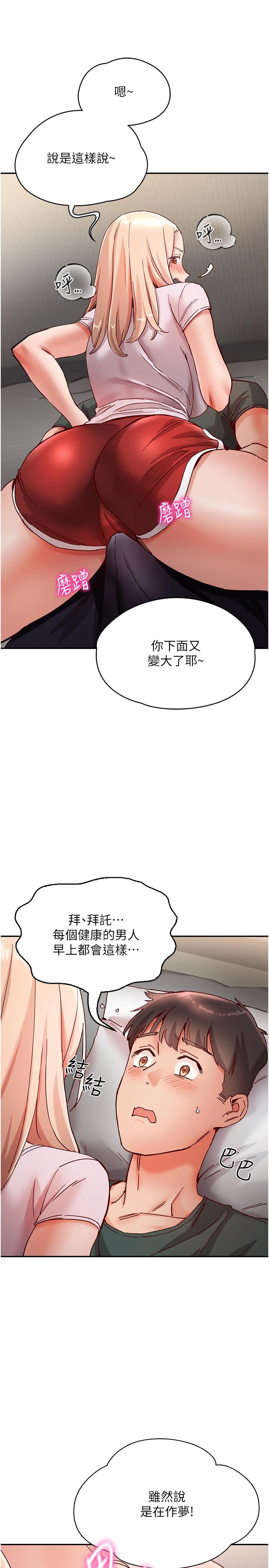 韩国漫画波涛汹涌的同居生活韩漫_波涛汹涌的同居生活-第18话-在捷运上坏坏在线免费阅读-韩国漫画-第5张图片