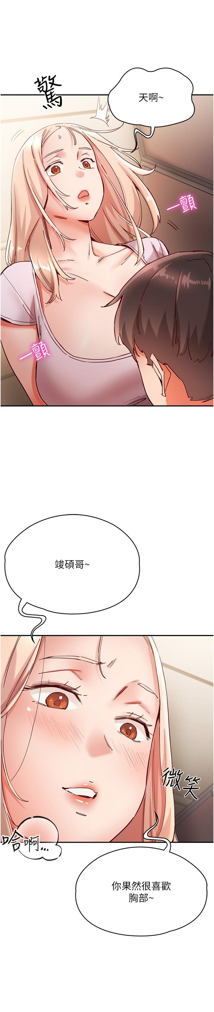 韩国漫画波涛汹涌的同居生活韩漫_波涛汹涌的同居生活-第18话-在捷运上坏坏在线免费阅读-韩国漫画-第8张图片