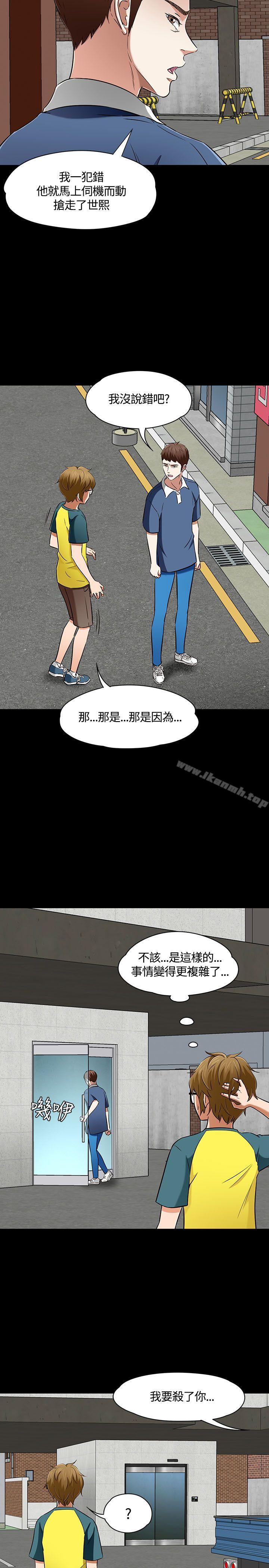 韩国漫画Roommate韩漫_Roommate-第51话在线免费阅读-韩国漫画-第13张图片