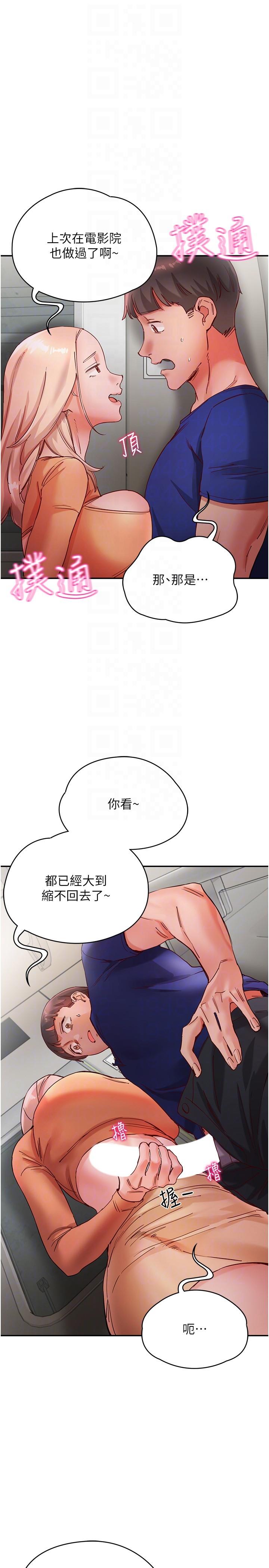 韩国漫画波涛汹涌的同居生活韩漫_波涛汹涌的同居生活-第18话-在捷运上坏坏在线免费阅读-韩国漫画-第30张图片