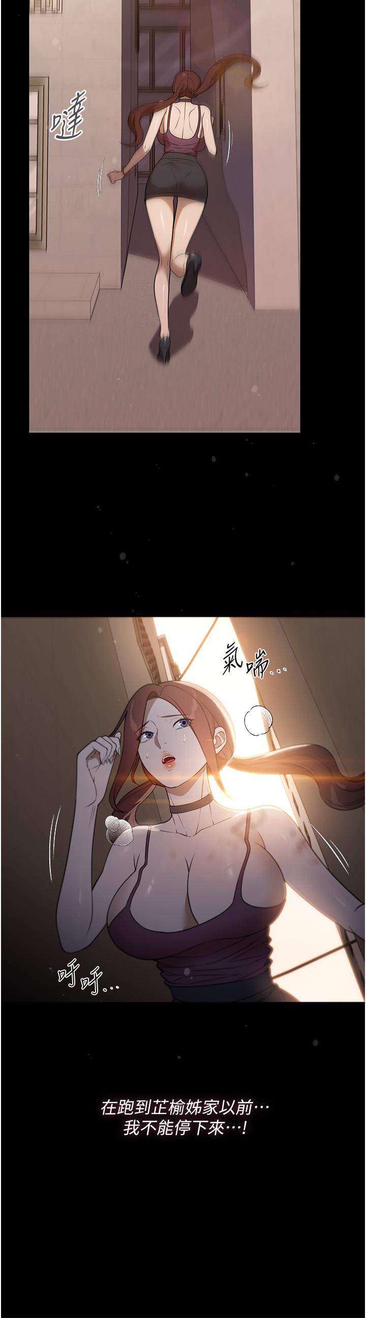 韩国漫画家政妇小姐姐韩漫_家政妇小姐姐-第40话-陌生女子的报恩在线免费阅读-韩国漫画-第15张图片