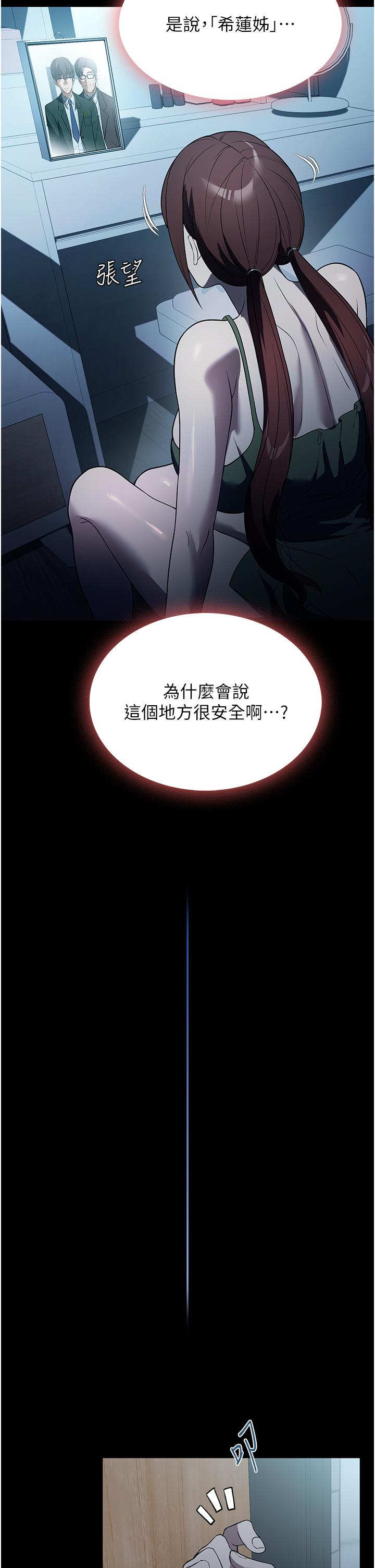 韩国漫画家政妇小姐姐韩漫_家政妇小姐姐-第40话-陌生女子的报恩在线免费阅读-韩国漫画-第17张图片