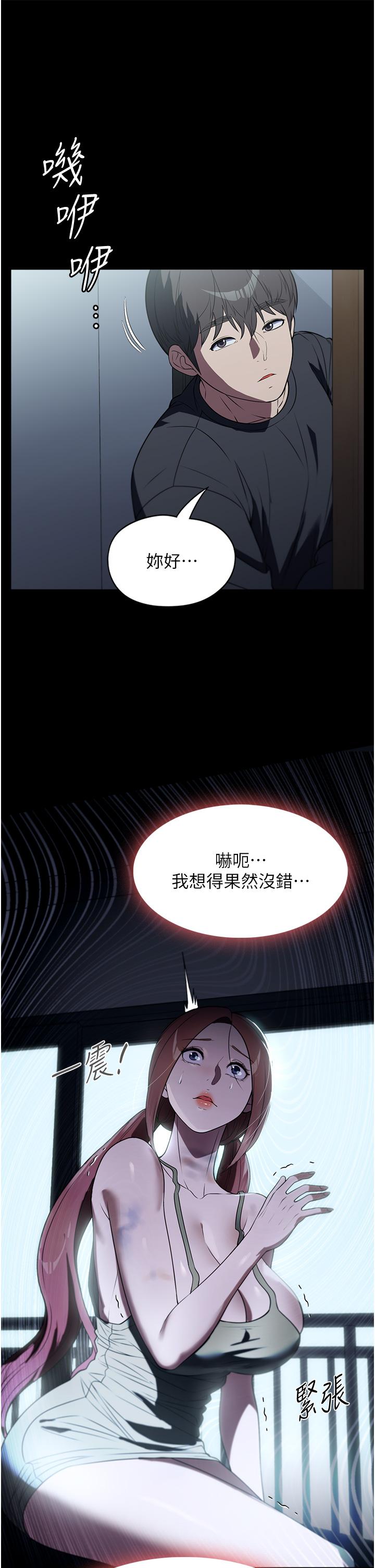 韩国漫画家政妇小姐姐韩漫_家政妇小姐姐-第40话-陌生女子的报恩在线免费阅读-韩国漫画-第19张图片