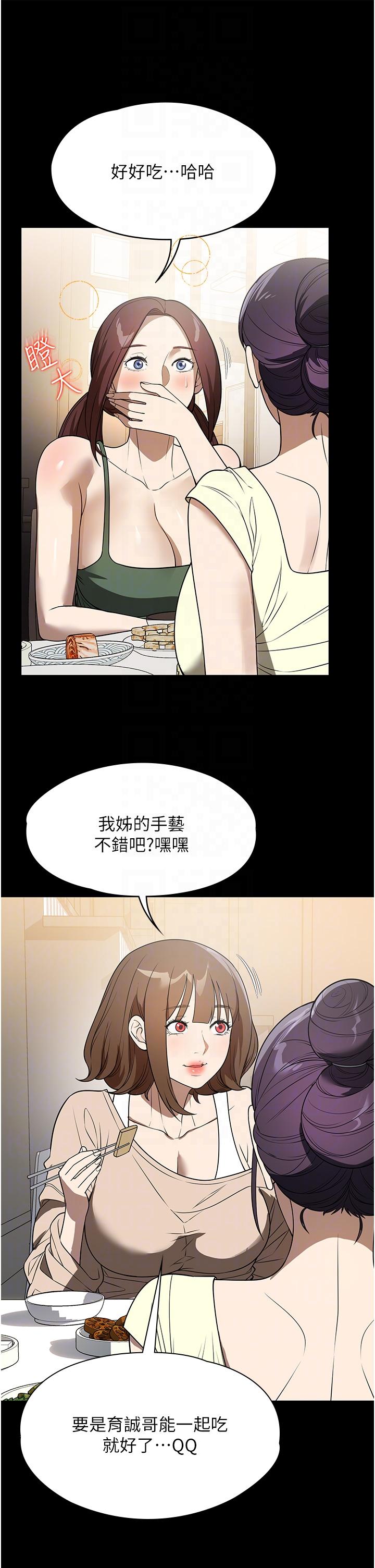 韩国漫画家政妇小姐姐韩漫_家政妇小姐姐-第40话-陌生女子的报恩在线免费阅读-韩国漫画-第30张图片