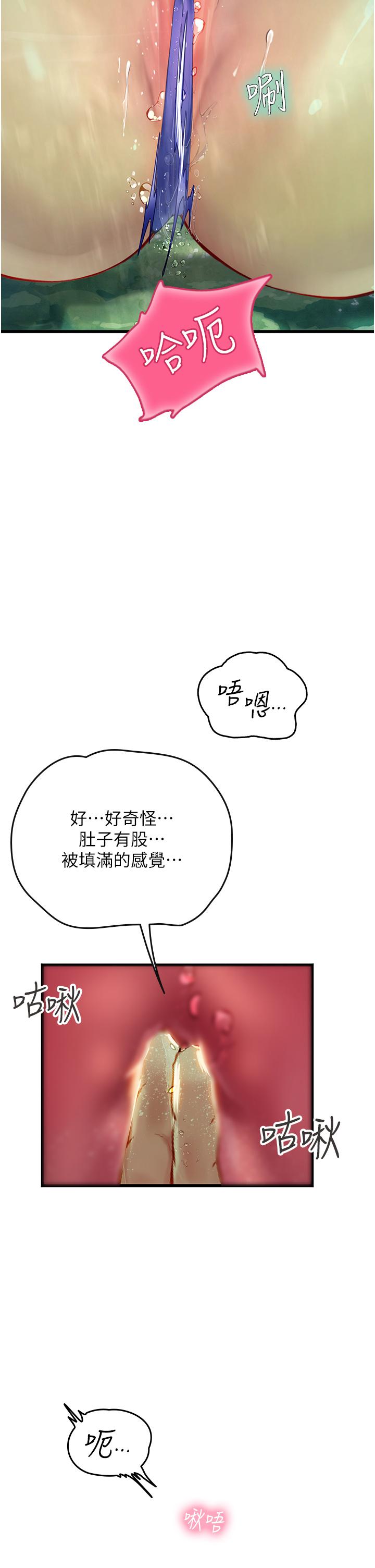 韩国漫画海女实习生韩漫_海女实习生-第66话-紧扯辫子疯狂后入在线免费阅读-韩国漫画-第2张图片