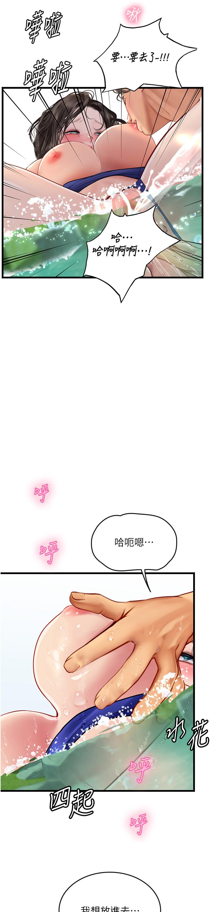 韩国漫画海女实习生韩漫_海女实习生-第66话-紧扯辫子疯狂后入在线免费阅读-韩国漫画-第3张图片