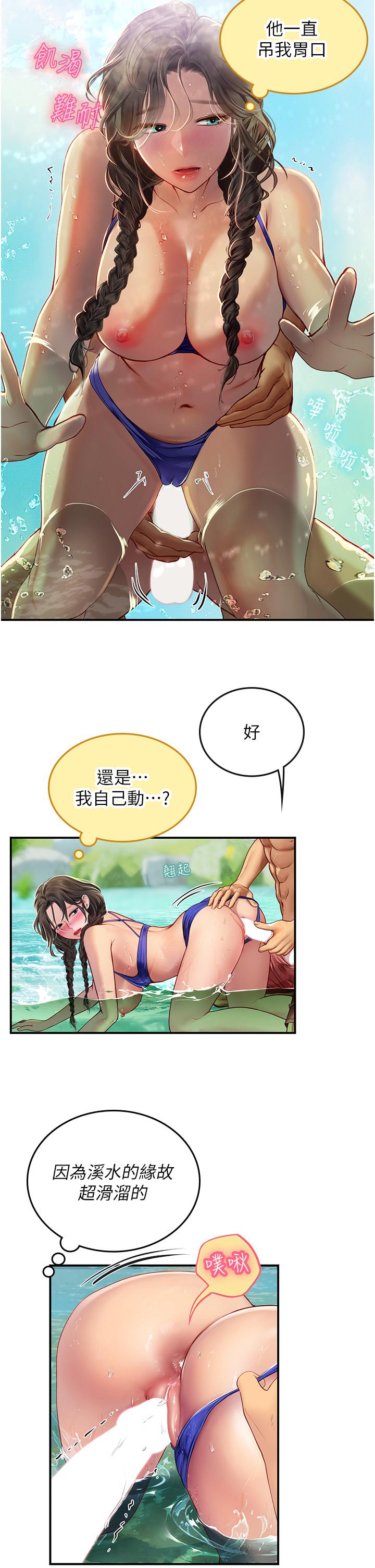 韩国漫画海女实习生韩漫_海女实习生-第66话-紧扯辫子疯狂后入在线免费阅读-韩国漫画-第11张图片