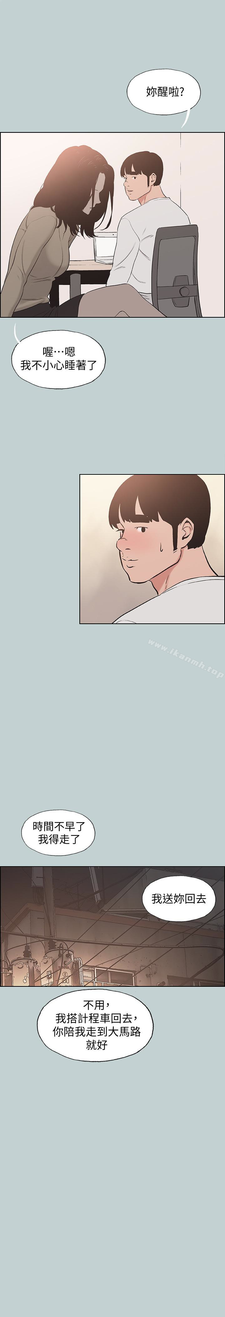 韩国漫画韩漫_适合劈腿的好日子-第129话-美梦般的一天在线免费阅读-韩国漫画-第13张图片