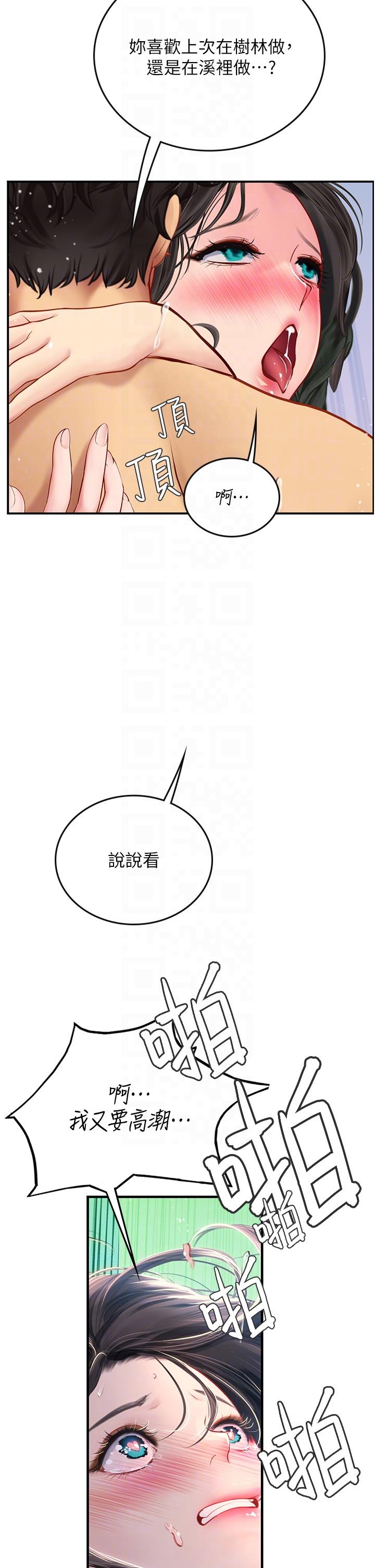 韩国漫画海女实习生韩漫_海女实习生-第66话-紧扯辫子疯狂后入在线免费阅读-韩国漫画-第34张图片