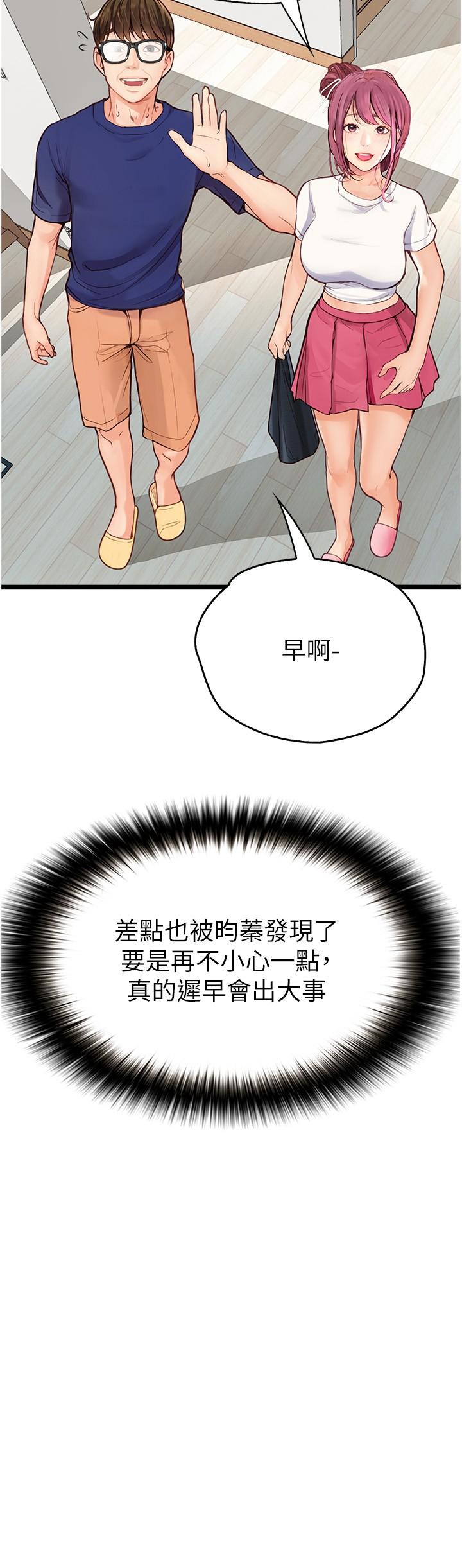 韩国漫画大学骑遇记韩漫_大学骑遇记-第36话-我们是很特别的关係在线免费阅读-韩国漫画-第7张图片