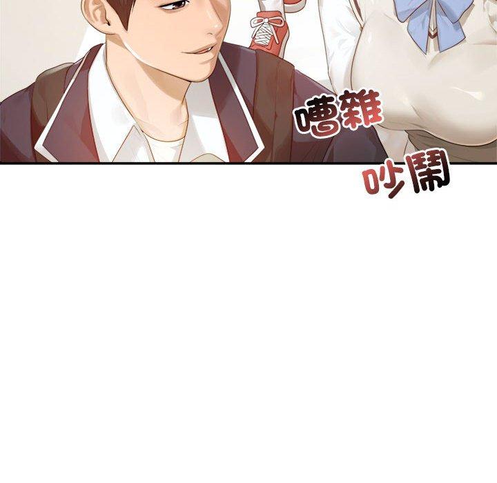 韩国漫画老师的课外教学韩漫_老师的课外教学-第1话在线免费阅读-韩国漫画-第10张图片