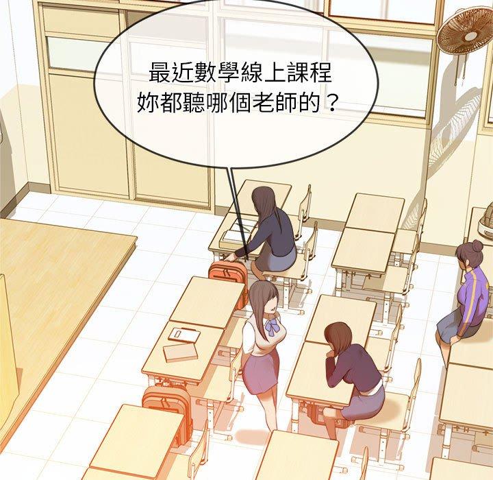 韩国漫画老师的课外教学韩漫_老师的课外教学-第1话在线免费阅读-韩国漫画-第25张图片