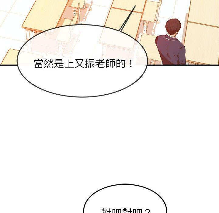 韩国漫画老师的课外教学韩漫_老师的课外教学-第1话在线免费阅读-韩国漫画-第26张图片