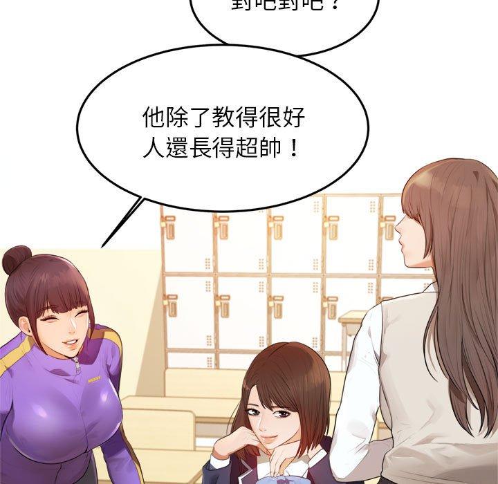 韩国漫画老师的课外教学韩漫_老师的课外教学-第1话在线免费阅读-韩国漫画-第27张图片