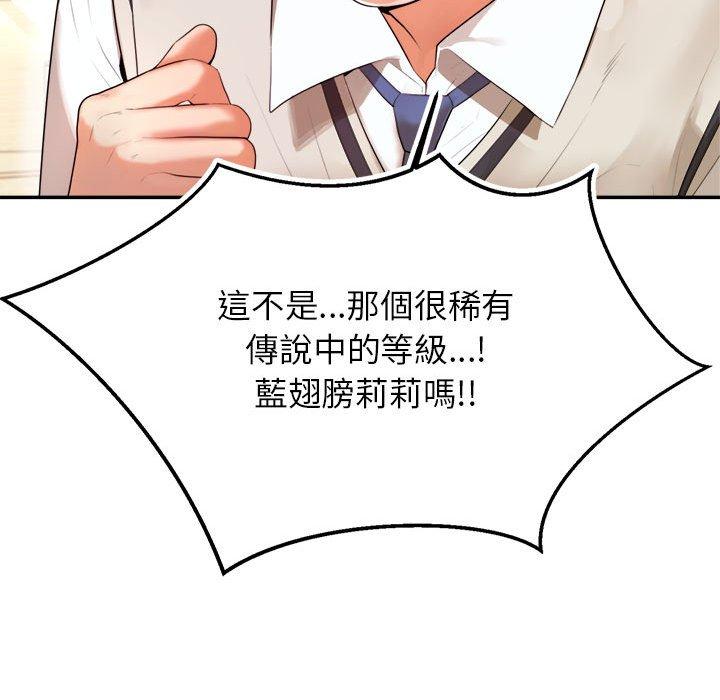 韩国漫画老师的课外教学韩漫_老师的课外教学-第1话在线免费阅读-韩国漫画-第67张图片