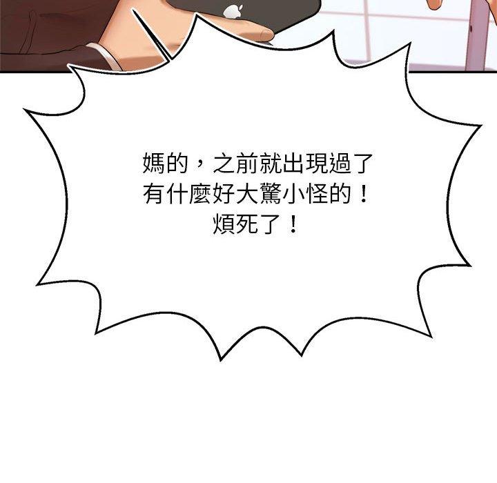 韩国漫画老师的课外教学韩漫_老师的课外教学-第1话在线免费阅读-韩国漫画-第70张图片