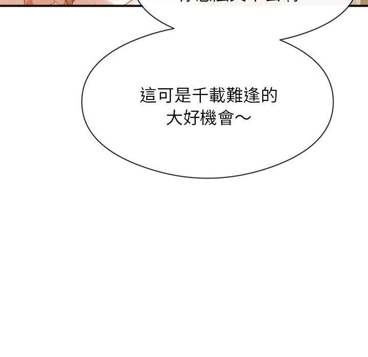 韩国漫画老师的课外教学韩漫_老师的课外教学-第1话在线免费阅读-韩国漫画-第85张图片