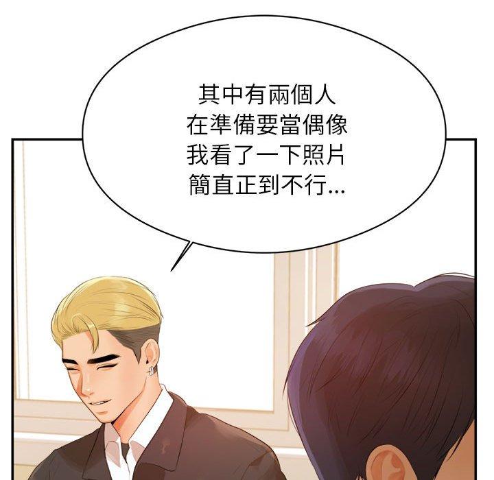 韩国漫画老师的课外教学韩漫_老师的课外教学-第1话在线免费阅读-韩国漫画-第86张图片