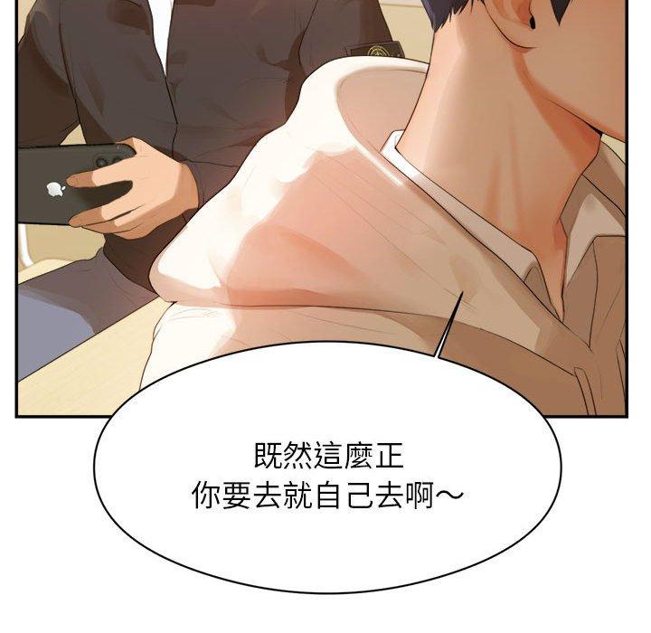 韩国漫画老师的课外教学韩漫_老师的课外教学-第1话在线免费阅读-韩国漫画-第87张图片