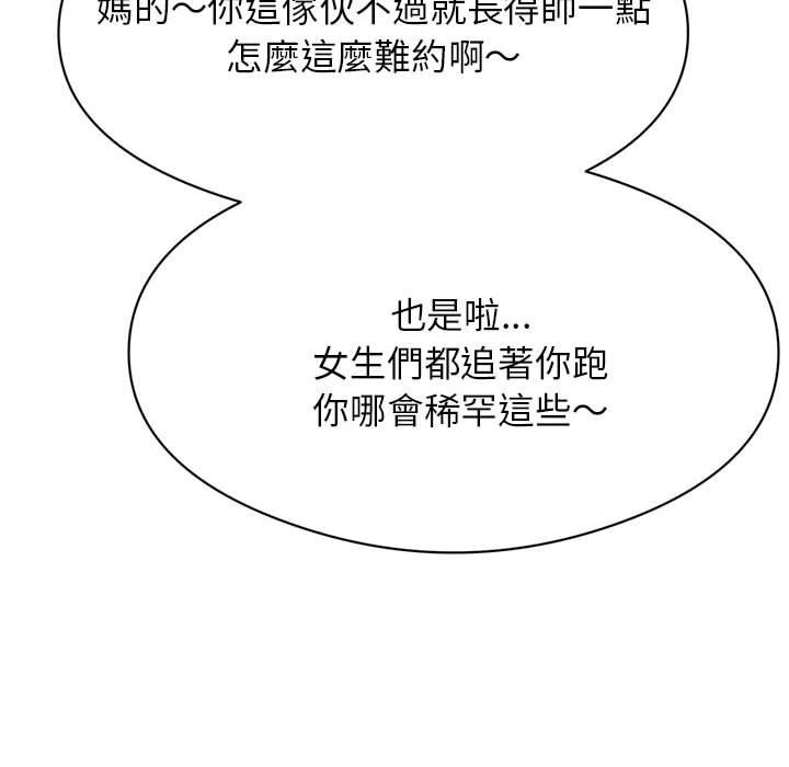 韩国漫画老师的课外教学韩漫_老师的课外教学-第1话在线免费阅读-韩国漫画-第90张图片