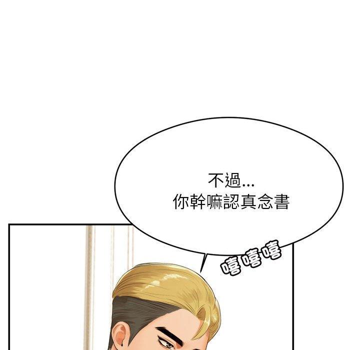 韩国漫画老师的课外教学韩漫_老师的课外教学-第1话在线免费阅读-韩国漫画-第91张图片