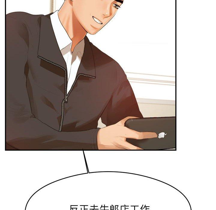 韩国漫画老师的课外教学韩漫_老师的课外教学-第1话在线免费阅读-韩国漫画-第92张图片