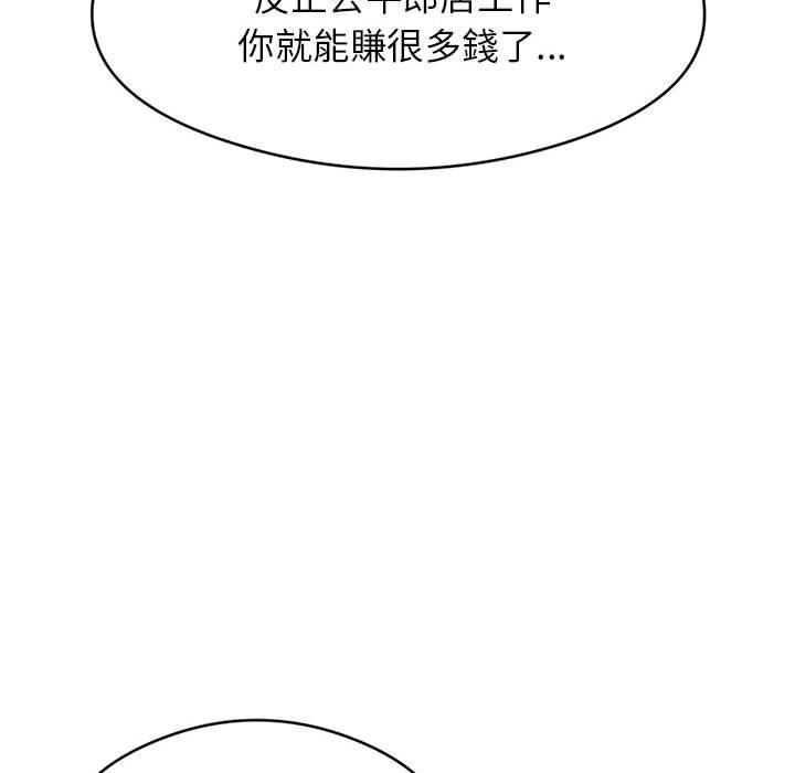 韩国漫画老师的课外教学韩漫_老师的课外教学-第1话在线免费阅读-韩国漫画-第93张图片