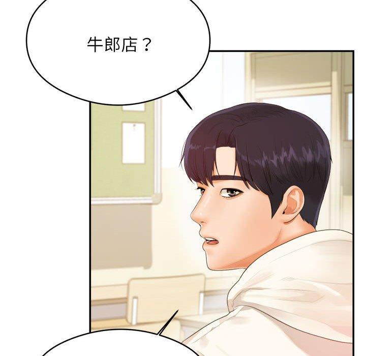 韩国漫画老师的课外教学韩漫_老师的课外教学-第1话在线免费阅读-韩国漫画-第94张图片