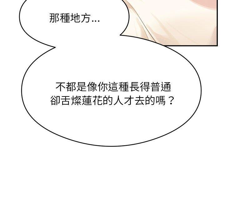 韩国漫画老师的课外教学韩漫_老师的课外教学-第1话在线免费阅读-韩国漫画-第95张图片