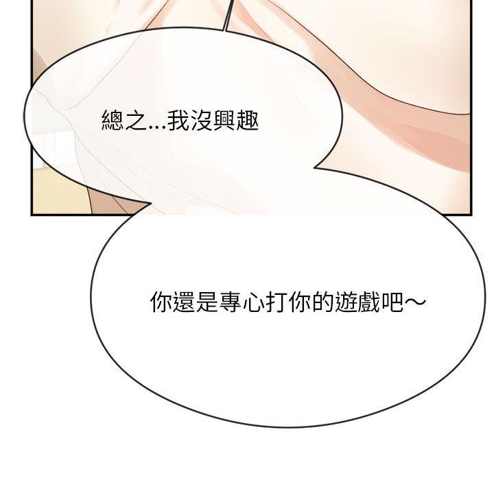 韩国漫画老师的课外教学韩漫_老师的课外教学-第1话在线免费阅读-韩国漫画-第97张图片