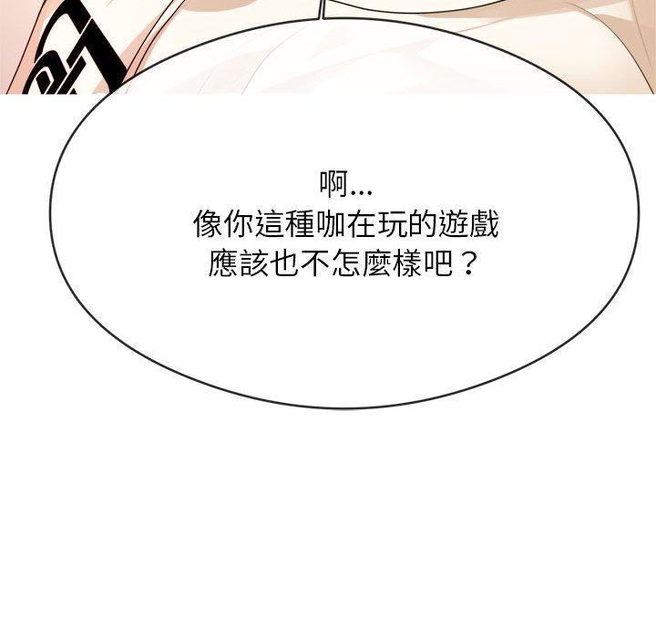 韩国漫画老师的课外教学韩漫_老师的课外教学-第1话在线免费阅读-韩国漫画-第100张图片