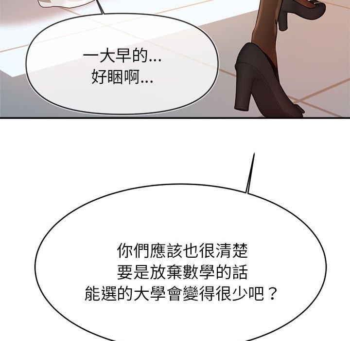 韩国漫画老师的课外教学韩漫_老师的课外教学-第1话在线免费阅读-韩国漫画-第112张图片