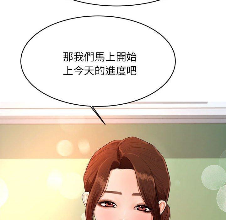 韩国漫画老师的课外教学韩漫_老师的课外教学-第1话在线免费阅读-韩国漫画-第113张图片