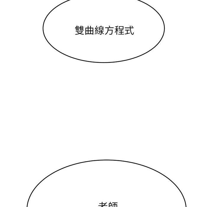 韩国漫画老师的课外教学韩漫_老师的课外教学-第1话在线免费阅读-韩国漫画-第115张图片