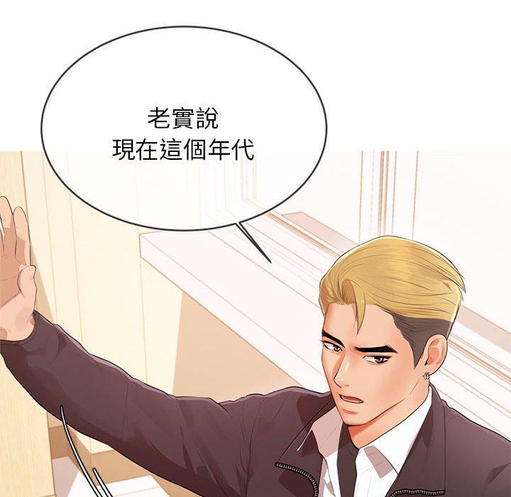 韩国漫画老师的课外教学韩漫_老师的课外教学-第1话在线免费阅读-韩国漫画-第117张图片