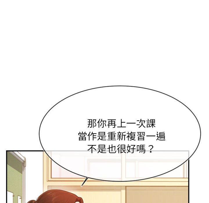 韩国漫画老师的课外教学韩漫_老师的课外教学-第1话在线免费阅读-韩国漫画-第120张图片