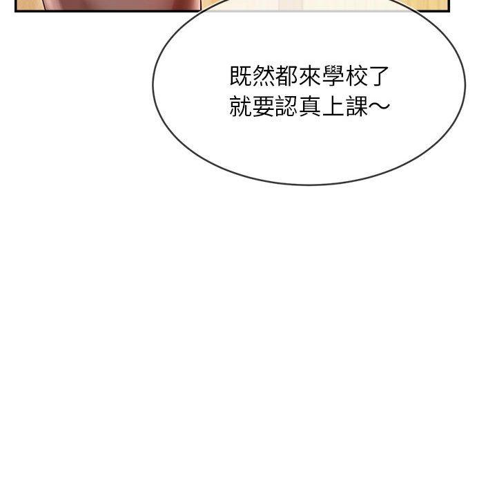 韩国漫画老师的课外教学韩漫_老师的课外教学-第1话在线免费阅读-韩国漫画-第122张图片