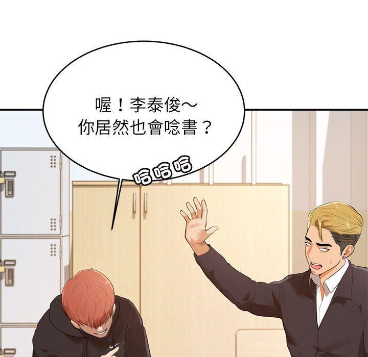 韩国漫画老师的课外教学韩漫_老师的课外教学-第1话在线免费阅读-韩国漫画-第123张图片