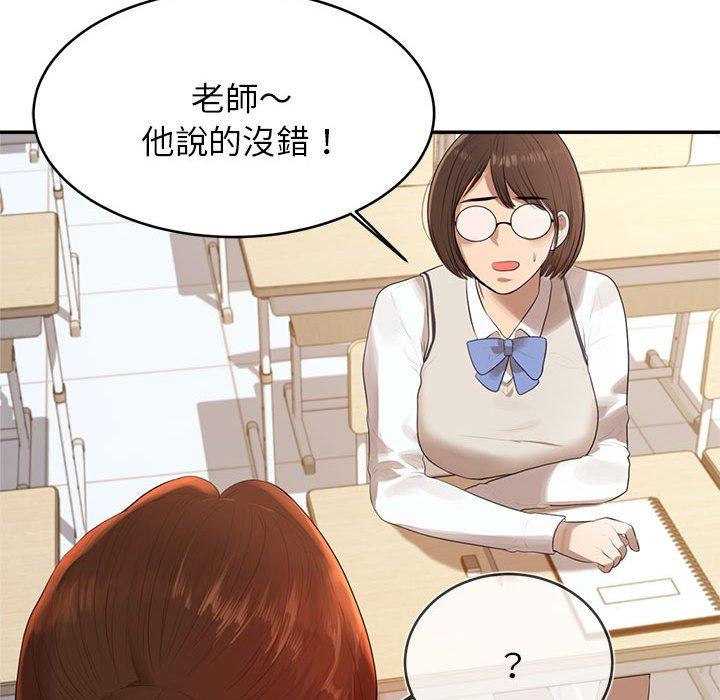 韩国漫画老师的课外教学韩漫_老师的课外教学-第1话在线免费阅读-韩国漫画-第125张图片