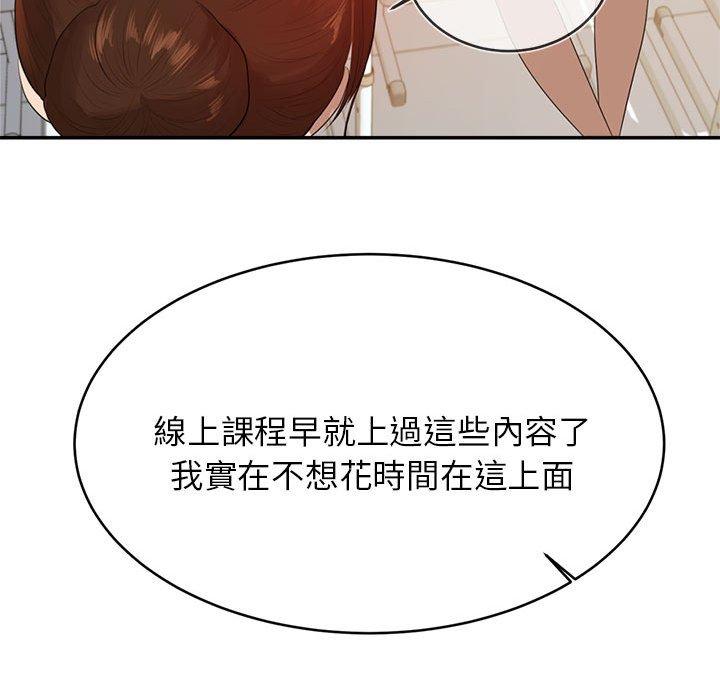 韩国漫画老师的课外教学韩漫_老师的课外教学-第1话在线免费阅读-韩国漫画-第126张图片