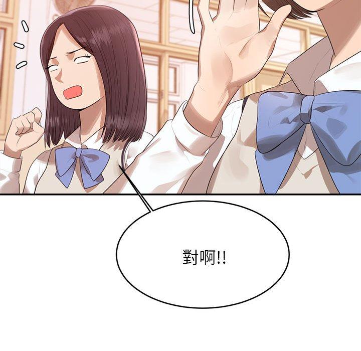 韩国漫画老师的课外教学韩漫_老师的课外教学-第1话在线免费阅读-韩国漫画-第128张图片