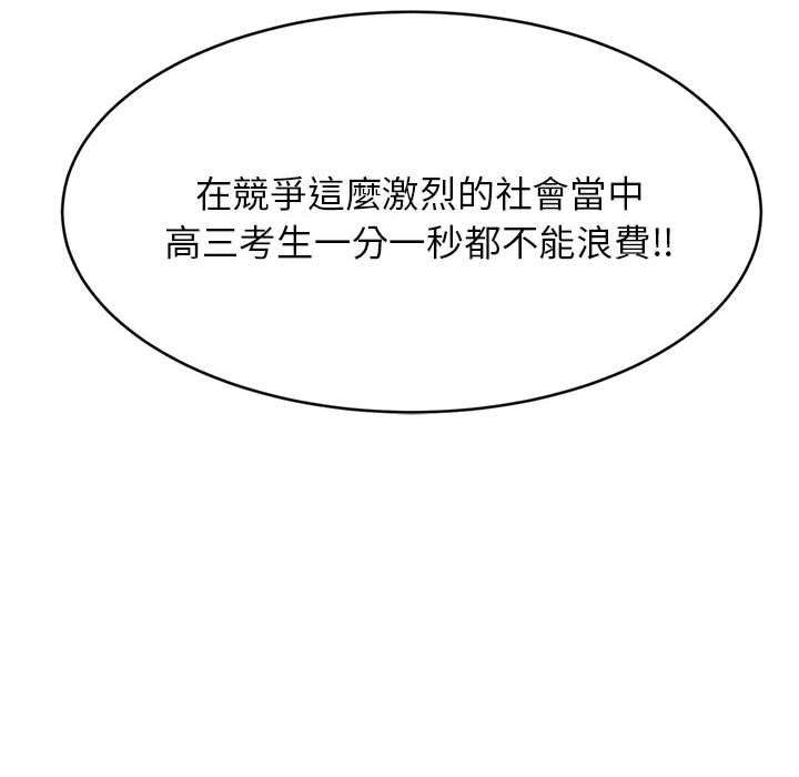 韩国漫画老师的课外教学韩漫_老师的课外教学-第1话在线免费阅读-韩国漫画-第129张图片