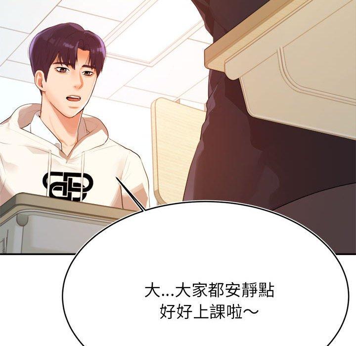 韩国漫画老师的课外教学韩漫_老师的课外教学-第1话在线免费阅读-韩国漫画-第137张图片