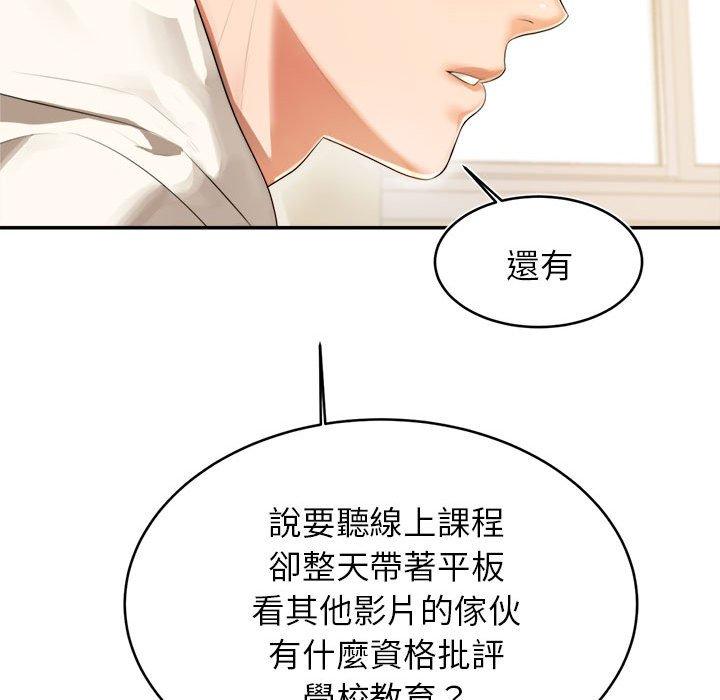 韩国漫画老师的课外教学韩漫_老师的课外教学-第1话在线免费阅读-韩国漫画-第144张图片