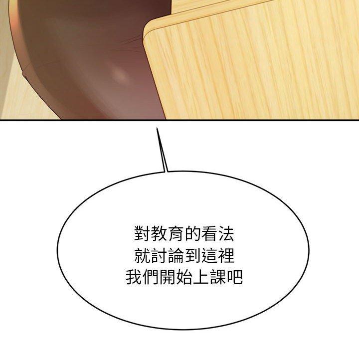 韩国漫画老师的课外教学韩漫_老师的课外教学-第1话在线免费阅读-韩国漫画-第155张图片