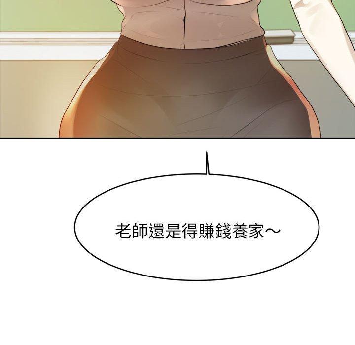 韩国漫画老师的课外教学韩漫_老师的课外教学-第1话在线免费阅读-韩国漫画-第158张图片