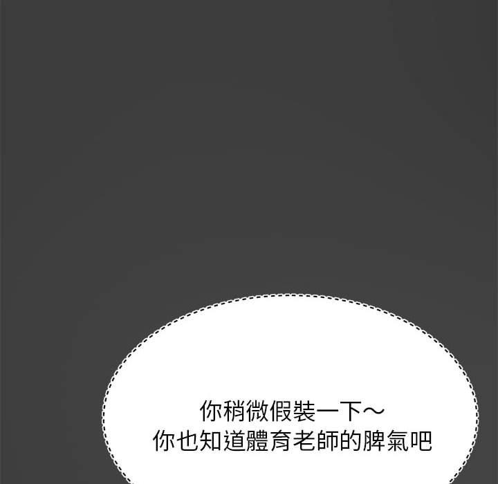 韩国漫画老师的课外教学韩漫_老师的课外教学-第1话在线免费阅读-韩国漫画-第197张图片