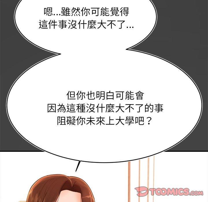 韩国漫画老师的课外教学韩漫_老师的课外教学-第1话在线免费阅读-韩国漫画-第210张图片