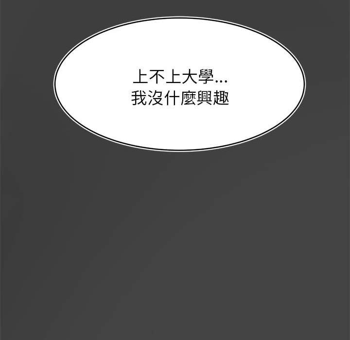 韩国漫画老师的课外教学韩漫_老师的课外教学-第1话在线免费阅读-韩国漫画-第213张图片