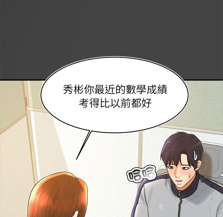 韩国漫画老师的课外教学韩漫_老师的课外教学-第1话在线免费阅读-韩国漫画-第214张图片